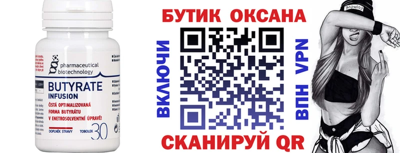 БУТИРАТ GHB  Купить где  Котово 