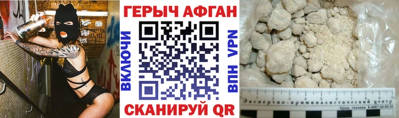 ГЕРОИН афганец  Купить закладки  Котово 