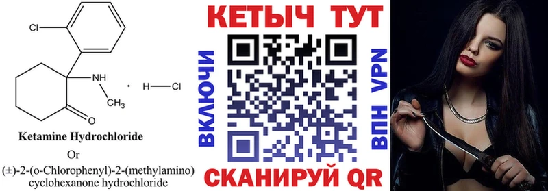 Купить закладки  Котово  КЕТАМИН ketamine 
